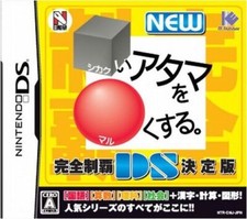 NUEVO Shikakui Atama wo Maruku Suru DS [VENDEDOR DE ESTADOS UNIDOS IMPORTADO DE JAPÓN]