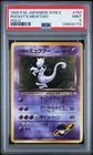 PSA 9 Japanese Gym Pokemon Bundle Mewtwo & Gyarados