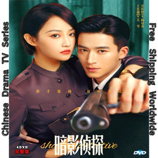 Shadow Detective 2025 - Chinese Drama TV Series DVD All Region English Subtitles