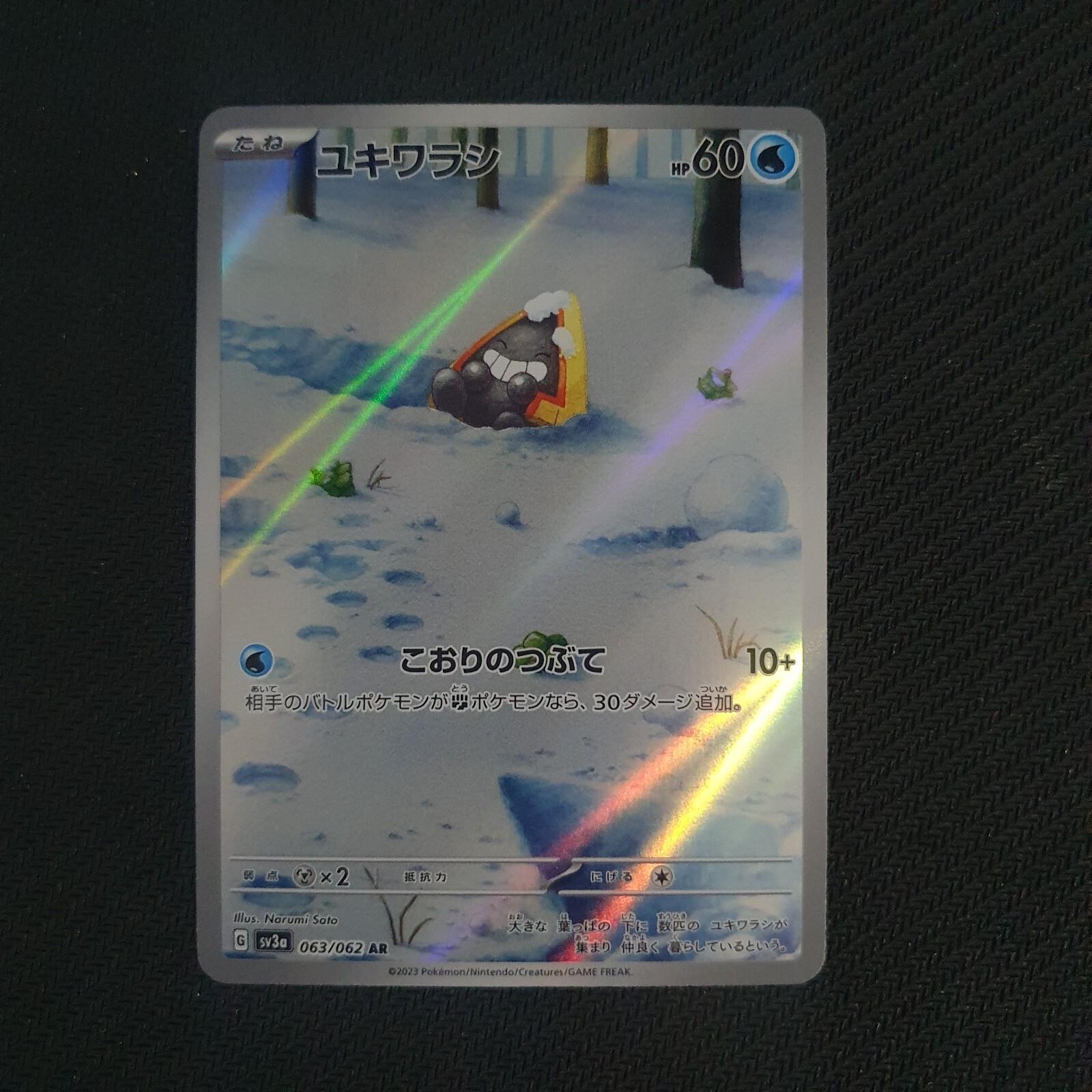 Snorunt 63/62 Raging Surf SV3A NM