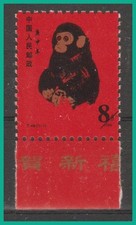 China Stamp T46 for sale | eBay