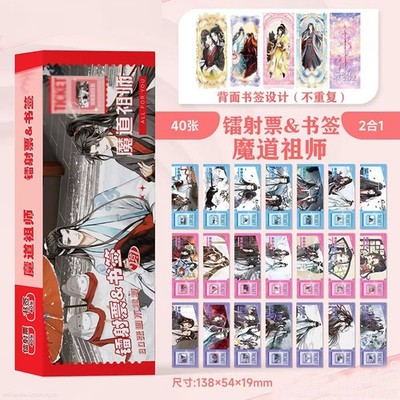 New Mo Dao Zu Shi Lan Wangji Wei Wuxian Jiang Cheng 40pcs Photo Cards Bookmark