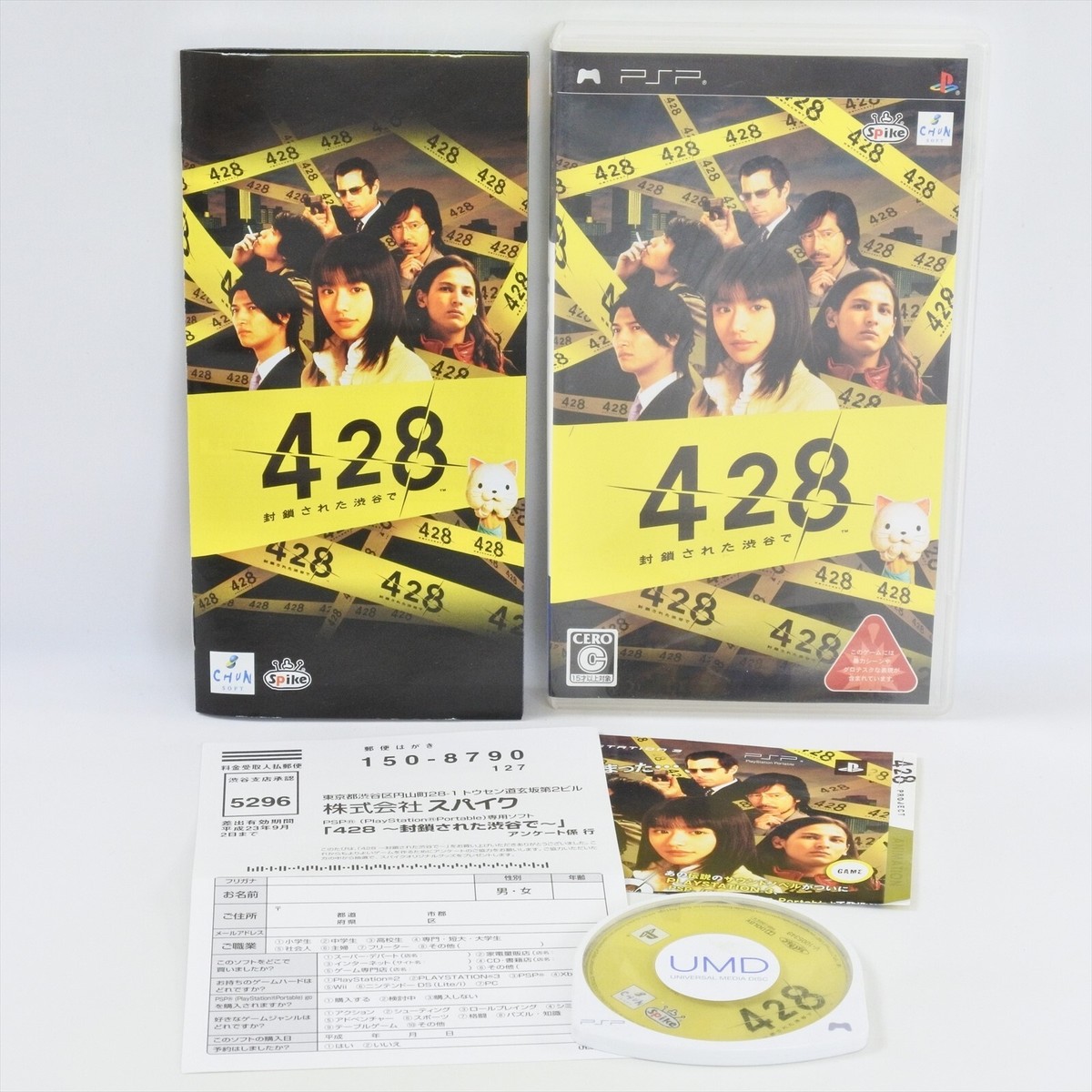 428 SHIBUYA BLOCKADE Fuusa sareta Shibuya de PSP Playstation