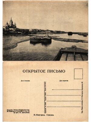 AK AK N. NOWGOROD Strelka RUSSLAND (373218)
