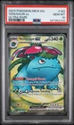 2023 POKEMON MEW EN-151 ULTRA RARE #182 VENUSAUR EX PSA 10