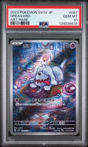2023 POKEMON JAPANESE SV1V-VIOLET EX ART RARE #087 GREAVARD PSA 10
