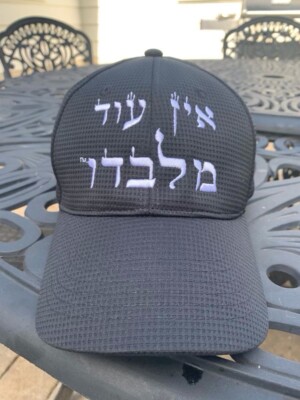 Ein Od Milvado There is No One But Him Hebrew Jewish Torah Bible Embroidered Hat