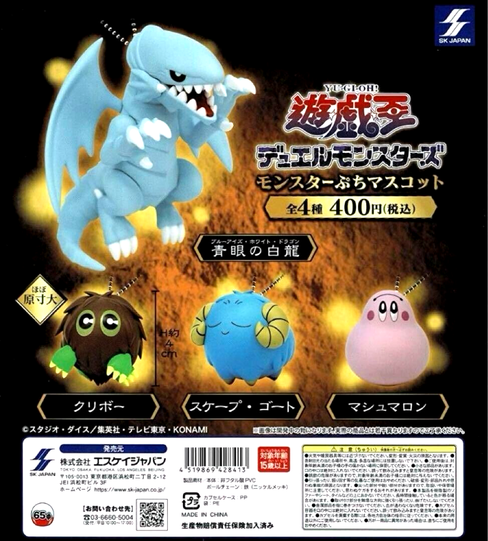 Yugioh Puchi Mascot 4 Types Complete Set Blue-Eyes Kuriboh Japan