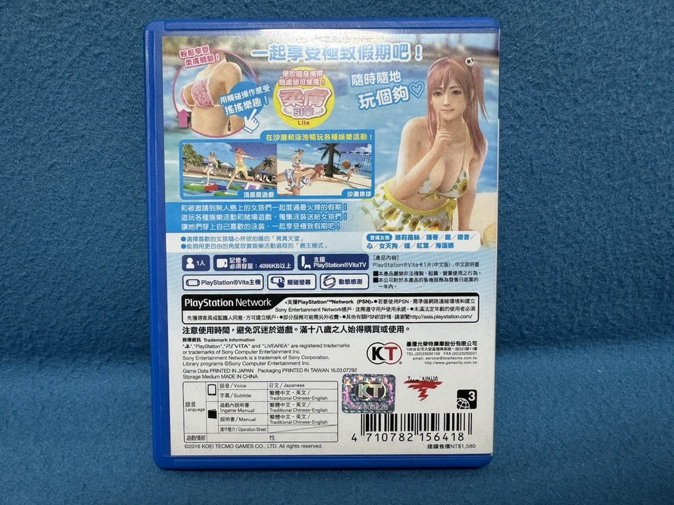 Dead or Alive Xtreme 3 Venus Sony PS Vita Asia English And Chinese Version CIB - Image 2 of 4