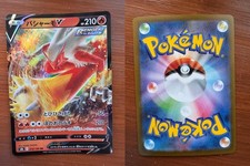 BLAZIKEN V 019/184 DOUBLE RARE VMAX CLIMAX POKEMON JAPANESE
