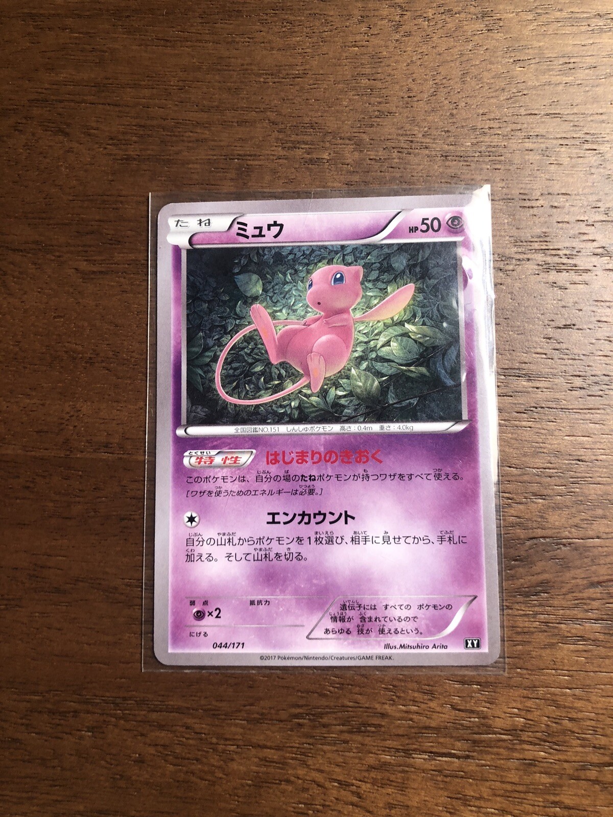  Japanese MEW 044/171 best of XY Pokemon Card 