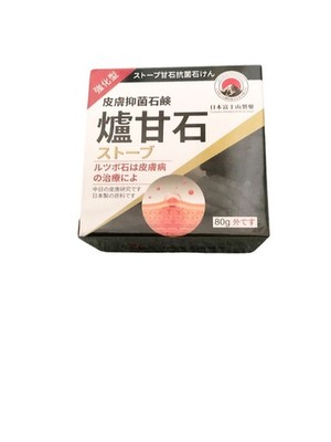 NWB Calamine Japan company Calamine Lu Gan Shi antibacterial soap 80g 2.82oz