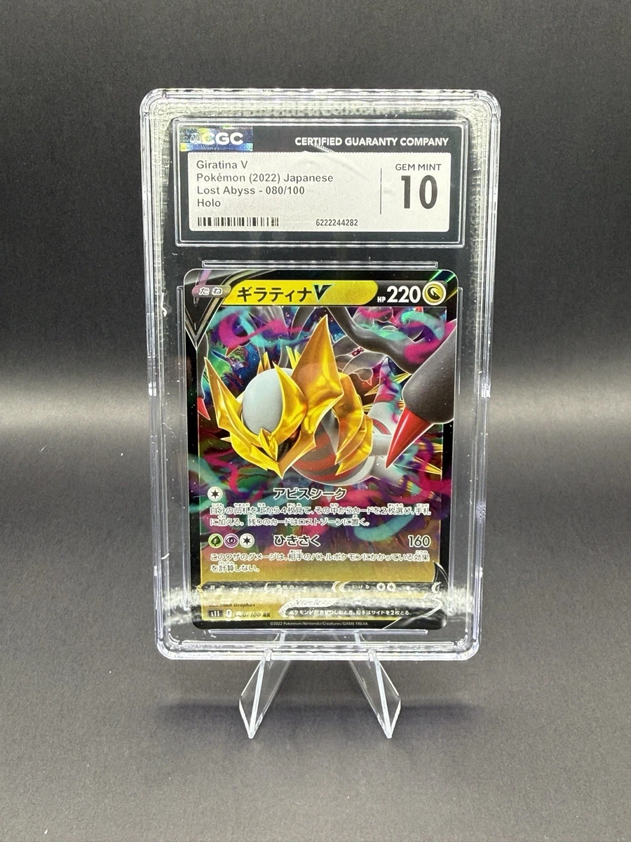 25+ Giratina V 080/100 S11: Lost Abyss for sale | Updated Oct 2026
