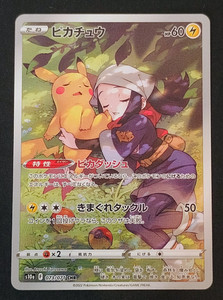 Pikachu 073 | eBay