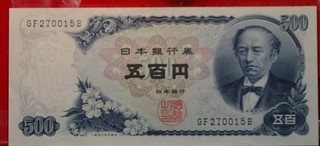Uncirculated 1969 Japan 500 Yen Note