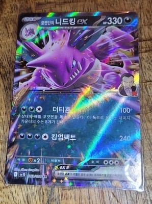 Team Rockets Nidoking ex/The Glory of Team Rocket sv10 063/098/Koreanisch/NM