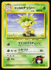 ERIKA'S EXEGGUTOR No.103 TAMAMUSHI CITY GYM DECK JAPANESE POKEMON TCG