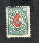 Russia 1875 stamp Russika#10a Wenden MH CV=25$