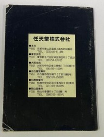 Nintendo Famicom Fire Emblem: Ankoku Ryu to Hikari no Tsurugi w/ Manual 0591 SP