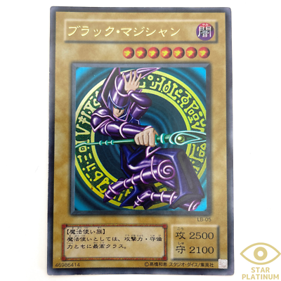 Yu-Gi-Oh! Dark Magician (LB-05) - Ultra Rare - Japanese - Very Good Condition