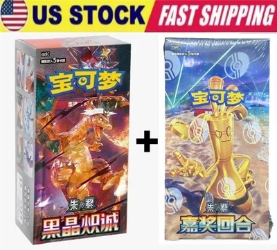 Lot 2 Pokémon Chinese 12.0(Prize Turn)+13.0(Black Crystal Blazing) Booster Boxes