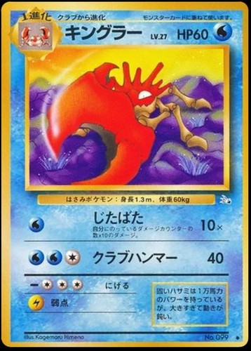 Jeu Pokémon TCG 1997 Fossile Japonais - au choix - Excellent/NM ou mieux - Photo 18/27