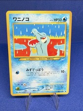 Totodile No.158 Neo Destiny Japanese Pokemon Card 2000 Old Back Miki Tanaka