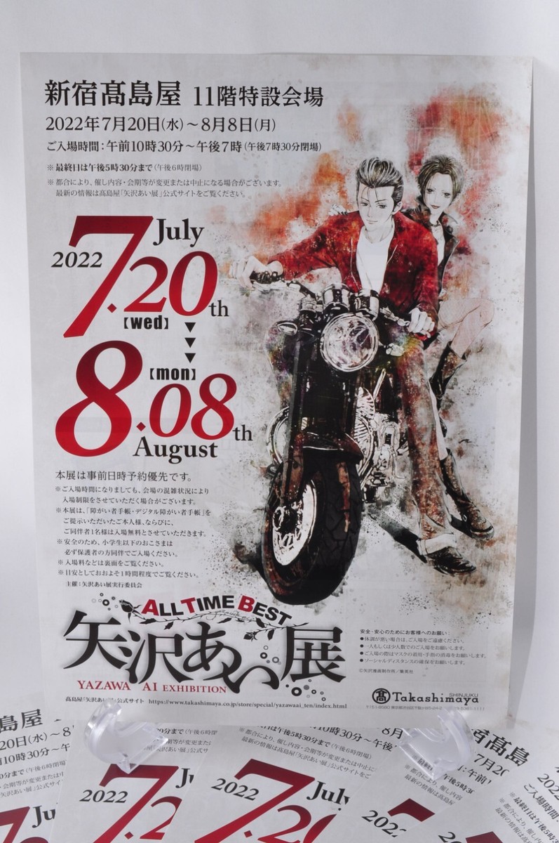 ALL TIME BEST Ai Yazawa Artbook Official catalog Exhibition
