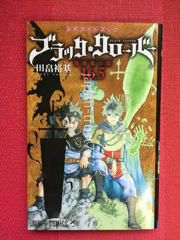 Yuki Tabata: Black Clover 16.5 Official Guide Book Japanese Book