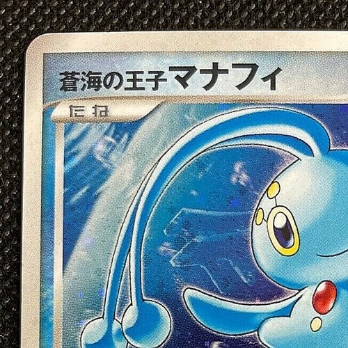 Manaphy 10th Anniversary Promo Lightly Played Japanese Pokemon Card Japan F/S - Picture 3 of 10