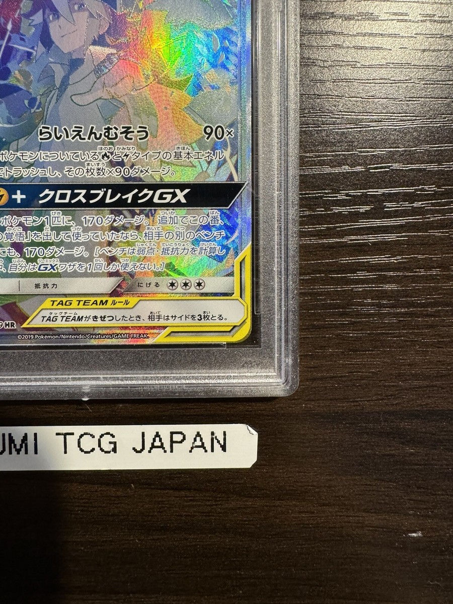 PSA10 セレナ HR Psa10 Certified Product Serena Hr S11A 112687130 One Owner