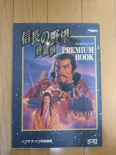 Nobunaga AmbitiShoseiroku Premium Book Used Collectible QQ3
