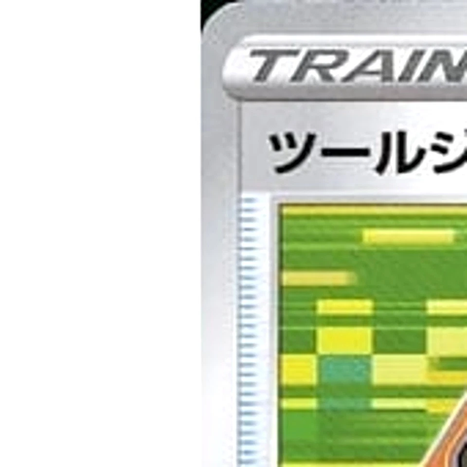 Pokemon Tool Jammer U 064/070 S5R Rapid Strike Master Japanese Card - Image 2 of 4