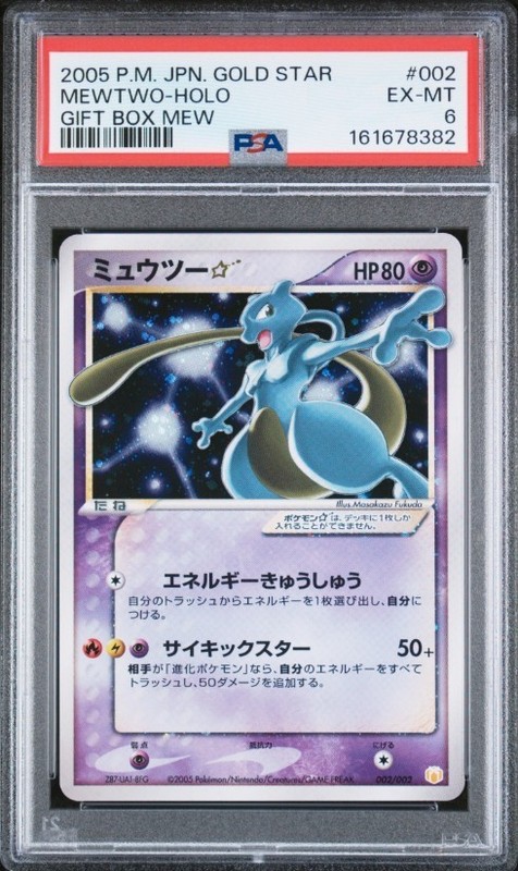 2005 pokemon Mewtwo GOLD Star 002/002 Gift Box Mew Holo #002 PSA 6 Japanese