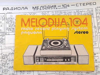 Soviet Passport with instructions for Radiogram ''Melody 104 Stereo'' USSR, 1980