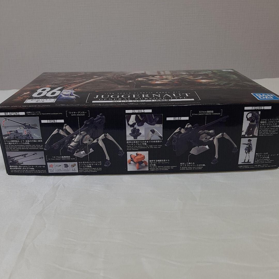 Bandai 86 Eighty Six HG 1/48 Juggernaut General Purpose Type Model