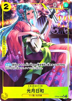 Kouzuki Hiyori OP06-106 SR Parallel Wings of Captain ONE PIECE