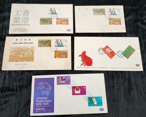 Hong Kong FDC 1974-79 Industries, UPU and Rabbits A Group of 5 First Day Covers