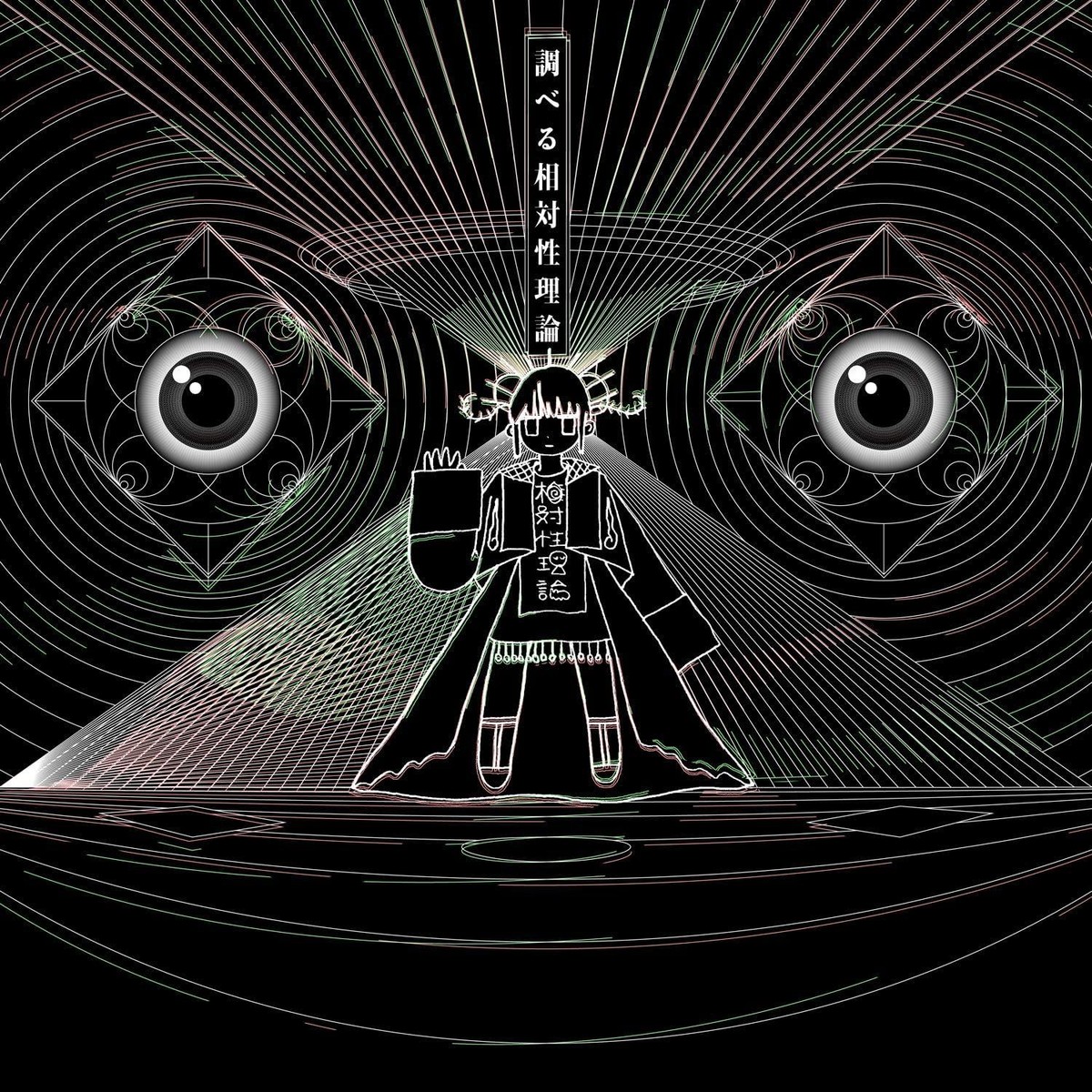 CD Investigating the Theory of Relativity Japan Soutaiseiriron