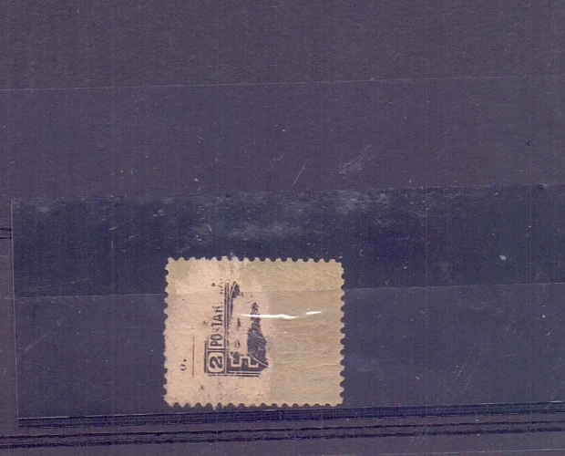 Rumanía Mi 62* con "Especimen" en color negro, con papeles y goma original muy R! Foto 2 de 3