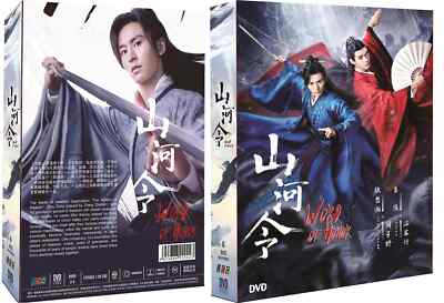 Word Of Honor - Chinese TV Drama DVD with (English Subtitles)