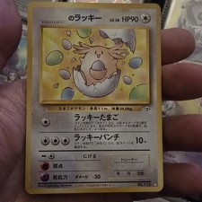 ___'s Chansey No. 113 Lucky Egg Player's Promo Gym Pokemon Card | Japanese | LP