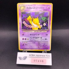 Dark Hypno Holo No.097 Team Rocket - Japanese Pokemon Card - 1997