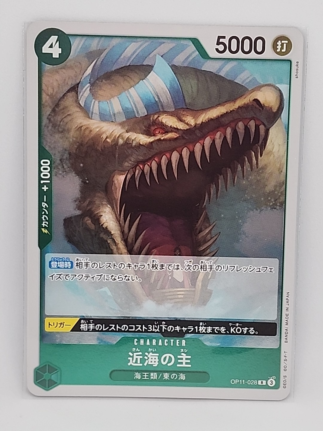 Lord of the Coast OP11-028 R A Fist of Divine Speed Japanese One Piece