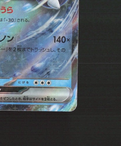 Blastoise ex 009/165 Japanese Scarlet & Violet 151 RR Holo Pokemon Card NM - Picture 6 of 10