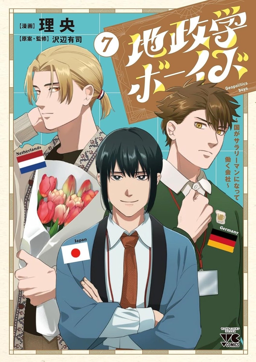 Japanese Language Manga] Geopolitics Boys Vol.1-9 Latest Full Set