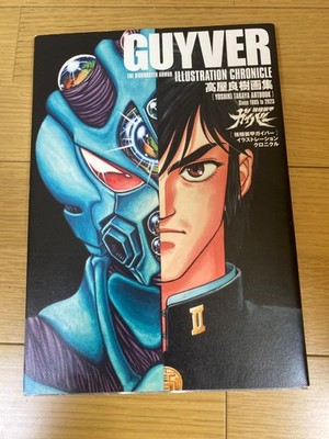 Yoshiki Takaya Art Book Bio Booster Armor Guyver Illustration Chronicle Book JP