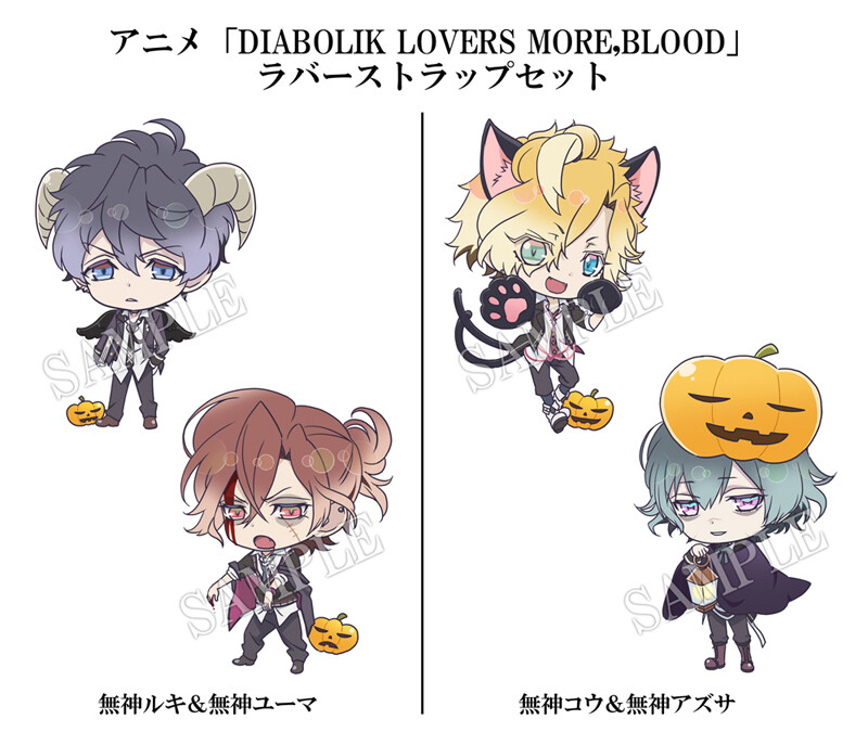 DIABOLIK LOVERS MORE,MORE BLOODセット DIABOLIK LOVERS MORE,BLOOD セット Amazon.com: DIABOLIK