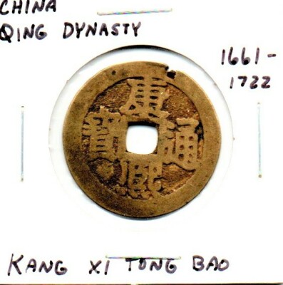 China Qing Dynasty Kang Xi Tong Bao 1661-1722 Cash Coin similar to ones pictured