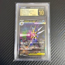 CGC 10 MEGA Starmie SAR 111/080 Munikis Nihil Zero M3 Pokemon Card Japanese PSA